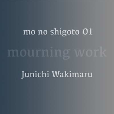 mo no shigoto 01 Front Cover