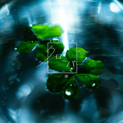 Clover Front Cover