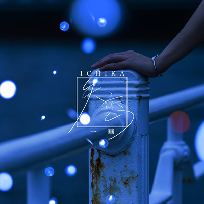 sitsuren Front Cover