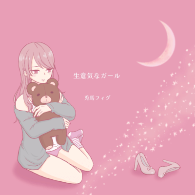 Saucy girl Front Cover