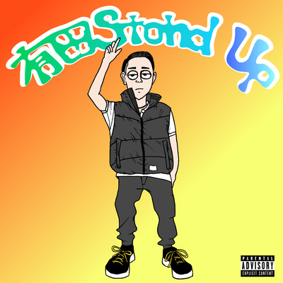 ARIDA Stand Up Front Cover