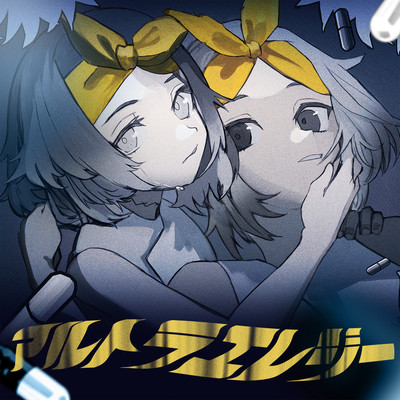 Ultra Elegy (Self Cover) Front Cover