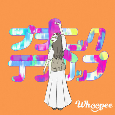 Platonic Tera Trip Front Cover