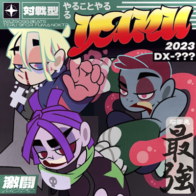 YARUのジャケット写真