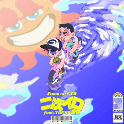 二次イロ (feat. TOKYO世界)のジャケット写真
