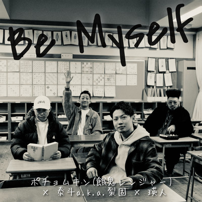 Be Myselfのジャケット写真