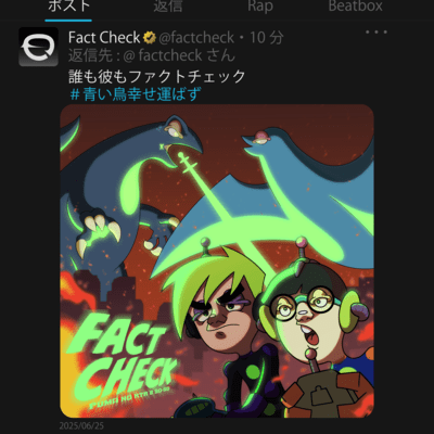 Fact Checkのジャケット写真