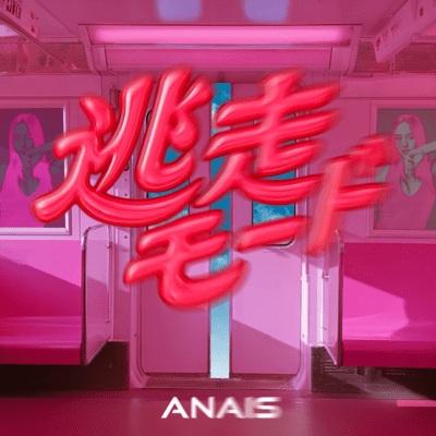 Escape Mode Front Cover