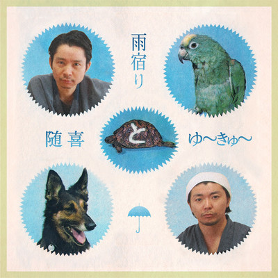 AMAYADORI Front Cover