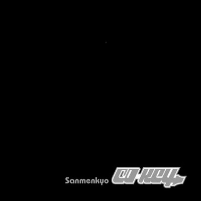 Sanmenkyo Front Cover