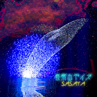 NAGAAMENODAYS Front Cover