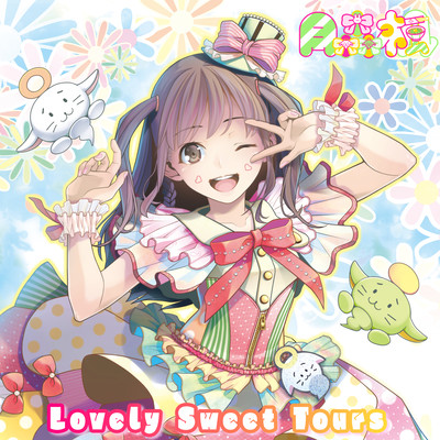 Lovely Sweet Tours Front Cover