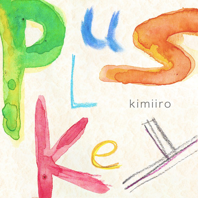 kimiiroのジャケット写真