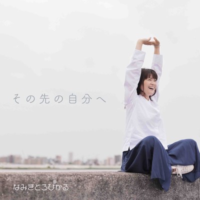 Dear Myself Front Cover