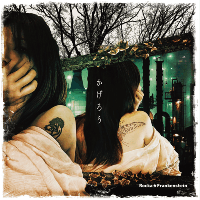 KAGERO (Alternate Ver) Front Cover