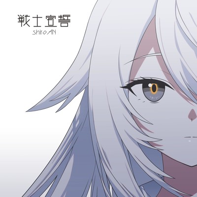 Warrior Oath Front Cover