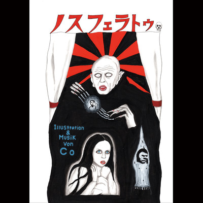 Nosferatu ~1st movement 2nd movement~ Front Cover