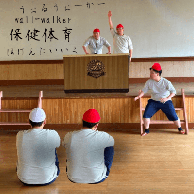 hoken taiiku Front Cover