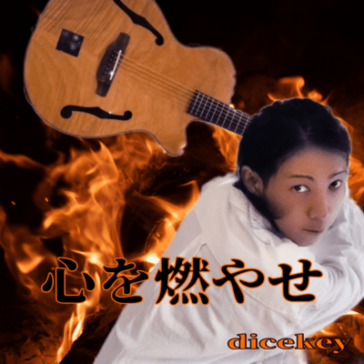 kokorowomoyase Front Cover