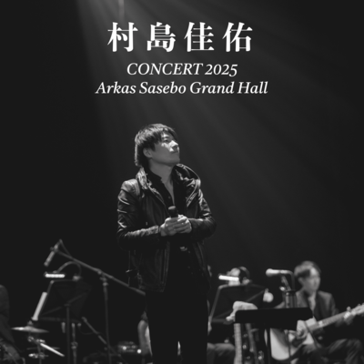 KEISUKE MURASHIMA CONCERT 2025 (Arkas Sasebo Grand Hall) Front Cover