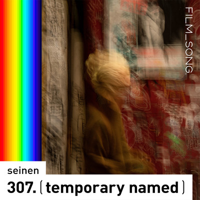 seinen/FILM_SONG. Front Cover