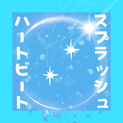 Splash Heartbeat (feat. T-J) Front Cover