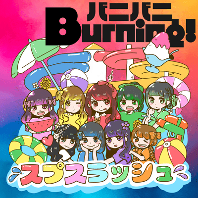 BaniBani Burning! Front Cover