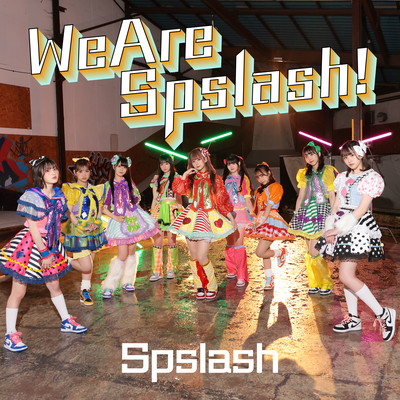 We Are Spslash!のジャケット写真