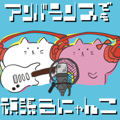 A cat that works hard even if it is unbalanced Front Cover