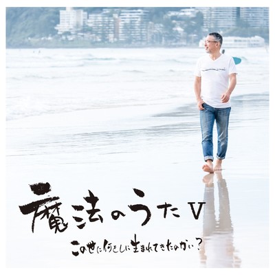 mahounouta majicalsongs V Front Cover