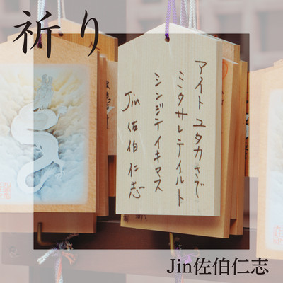 inori Front Cover