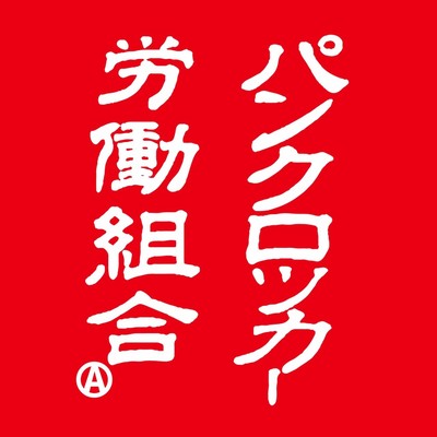 HIGHROCKER Front Cover