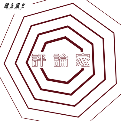 HYORONKA Front Cover