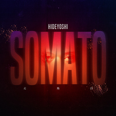 SOMATO Front Cover