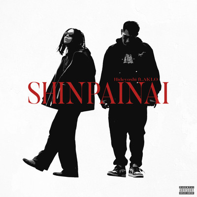 Shinpainai (feat. AKLO) Front Cover