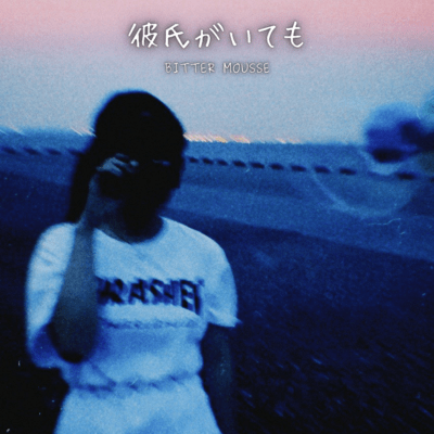 Karesigaitemo Front Cover