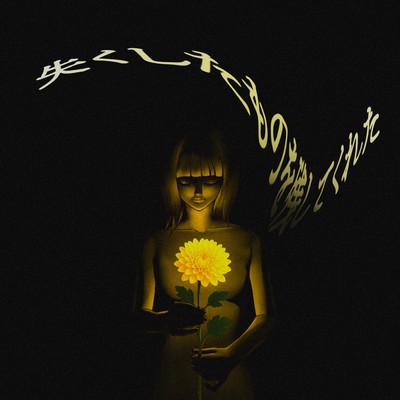 NakushitamonowoNokoshitekureta Front Cover