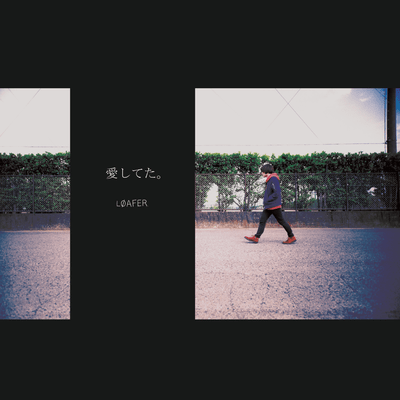 I loved you. Front Cover