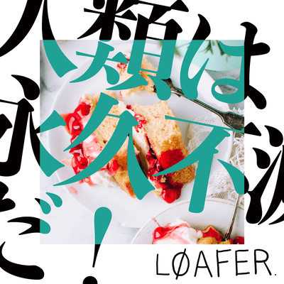 Humanity is eternally immortal! Front Cover