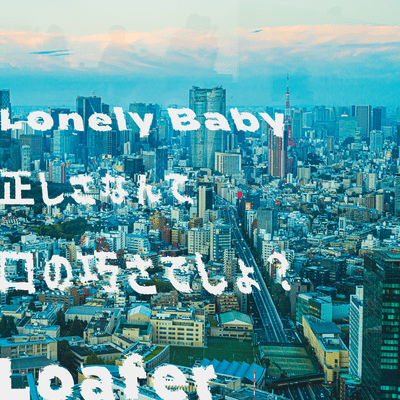 Lonely Baby Front Cover