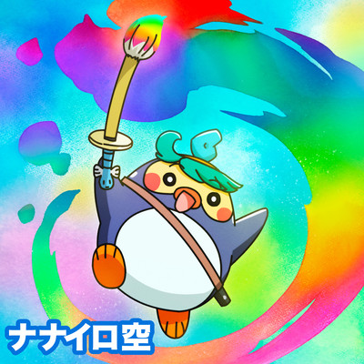 Rainbow Sky Front Cover