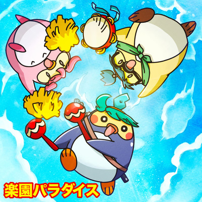 Paradise (NEW VER.) Front Cover