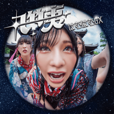 Hamu Hamu GX Front Cover
