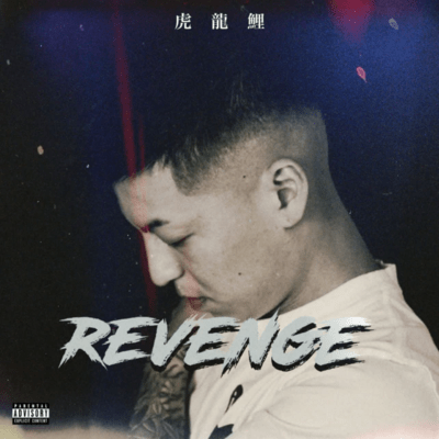 REVENGE Front Cover