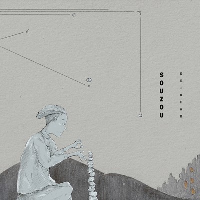 SOUZOUのジャケット写真
