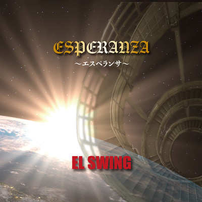 ESPERANZA Front Cover