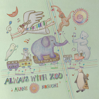 ALWAYS WITH ZOOのジャケット写真