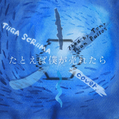 Tatoeba boku ga uretara (cover) Front Cover