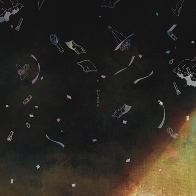 kachi mamire Front Cover