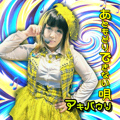 ATOMODORIDEKINAI SONG (We can't go back) Front Cover